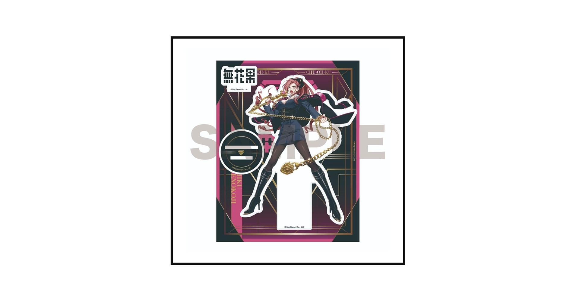 ヒプマイ　flava2 勘解由小路 無花果　アクリルスタンド アクリルスタンド／勘解由小路 無花果 Hypnosis Flava2 Ver